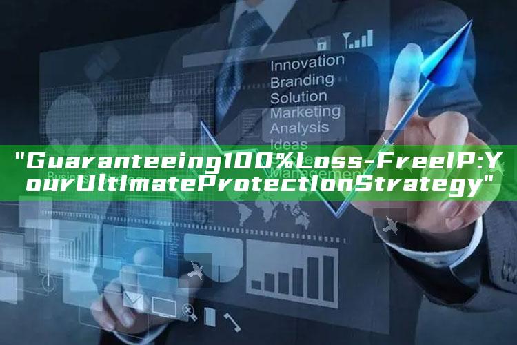 "Guaranteeing 100% Loss-Free IP: Your Ultimate Protection Strategy"